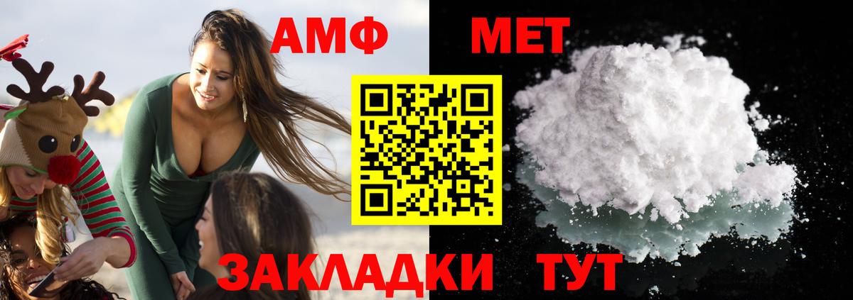 АМФ Розовый Анжеро-Судженск