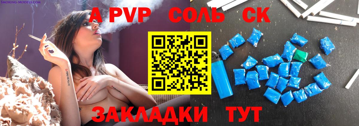 APVP мука Анжеро-Судженск