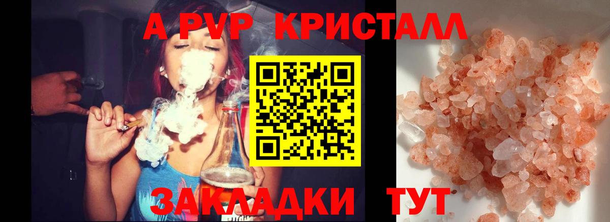 Alpha PVP Соль  Alfa_PVP  Анжеро-Судженск  Вход с VPN  Alpha PVP СК КРИС 