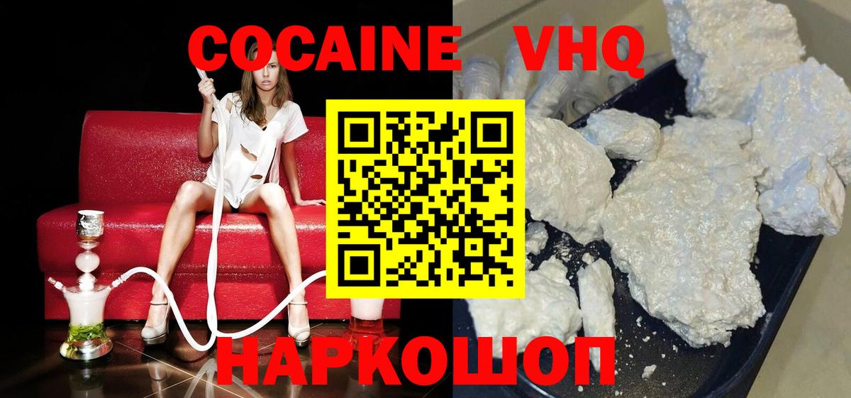 КОКАИН Columbia  Cocaine Перу  Вход с VPN  Анжеро-Судженск 