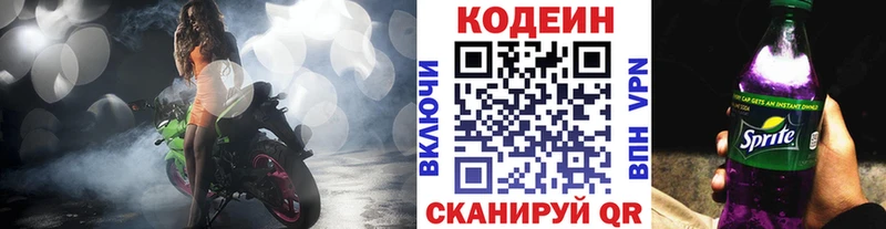 купить наркотики сайты  Анжеро-Судженск  Кодеиновый сироп Lean напиток Lean (лин) 