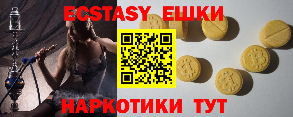 Ecstasy DUBAI  площадка клад  Ecstasy 300 mg  Анжеро-Судженск  Вход с VPN  OMG вход 