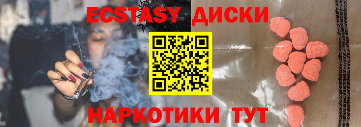 Ecstasy ешки Анжеро-Судженск