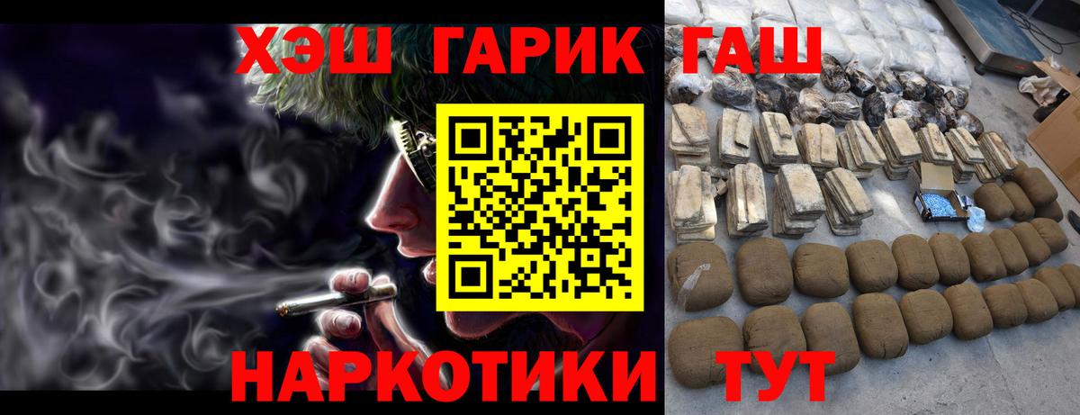 ГАШИШ Cannabis  Гашиш hashish  Вход с VPN  Анжеро-Судженск 