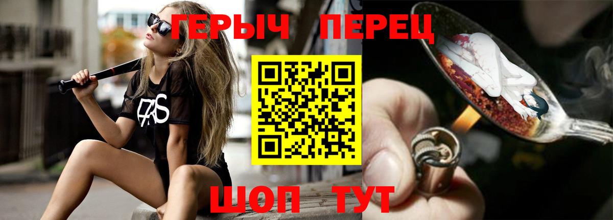 ГЕРОИН хмурый Анжеро-Судженск