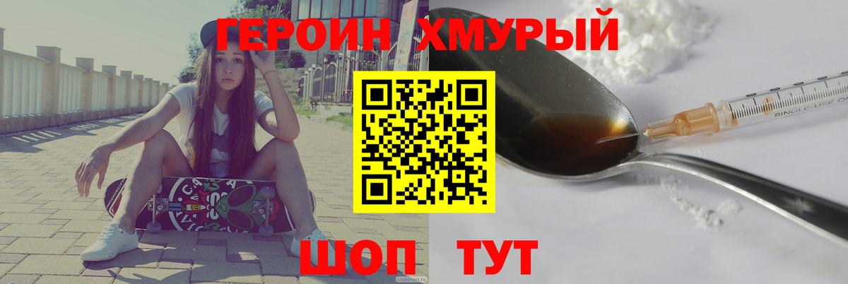 Анжеро-Судженск  Героин гречка  Вход с VPN 