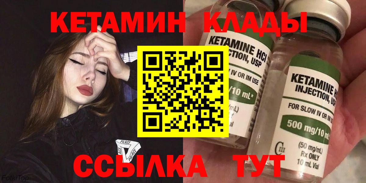 Кетамин VHQ  Вход с VPN  Анжеро-Судженск 