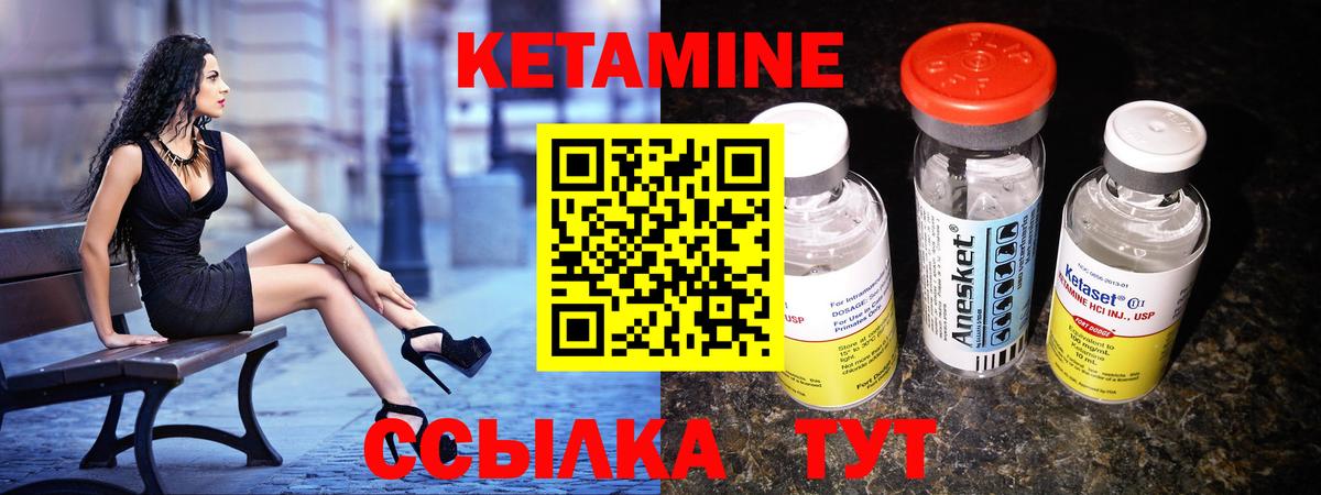 КЕТАМИН ketamine Анжеро-Судженск
