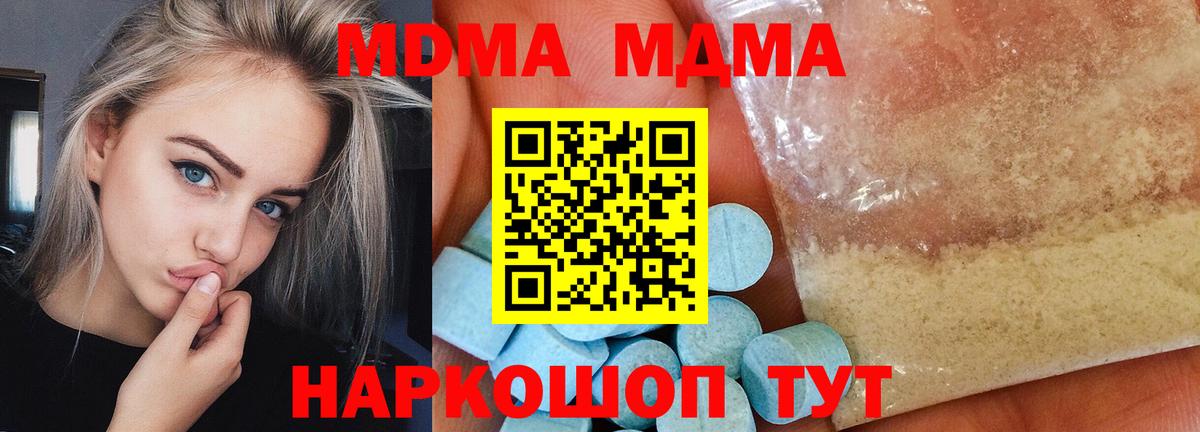 Анжеро-Судженск  MDMA VHQ  Вход с VPN 