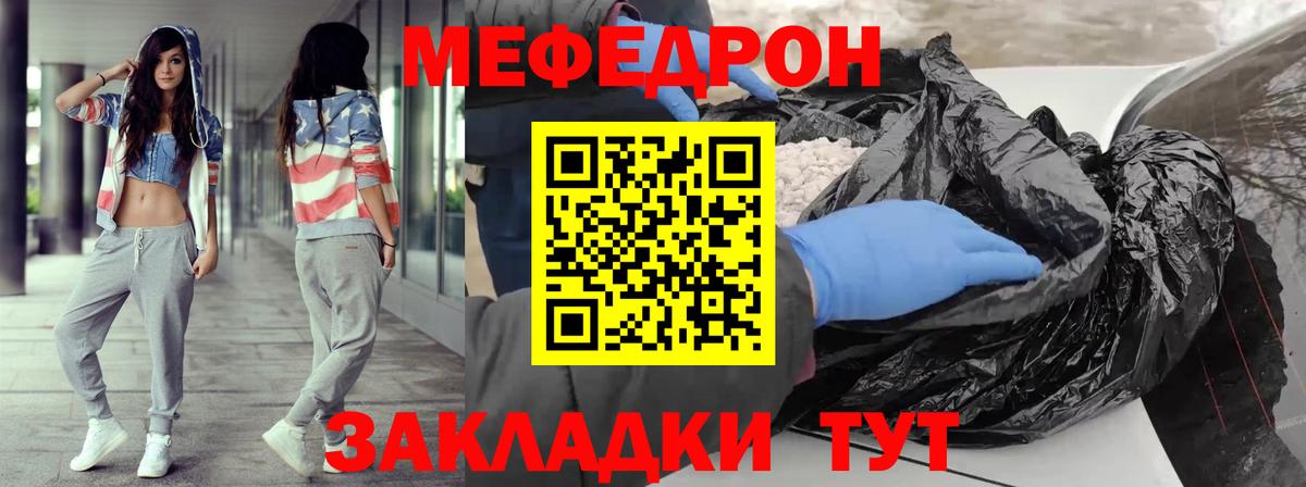 Меф мяу мяу мука Анжеро-Судженск