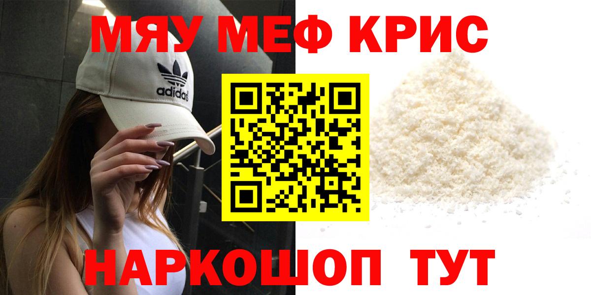 МЯУ-МЯУ мяу мяу  МЯУ-МЯУ  Вход с VPN  Анжеро-Судженск  МЯУ-МЯУ 4 MMC 