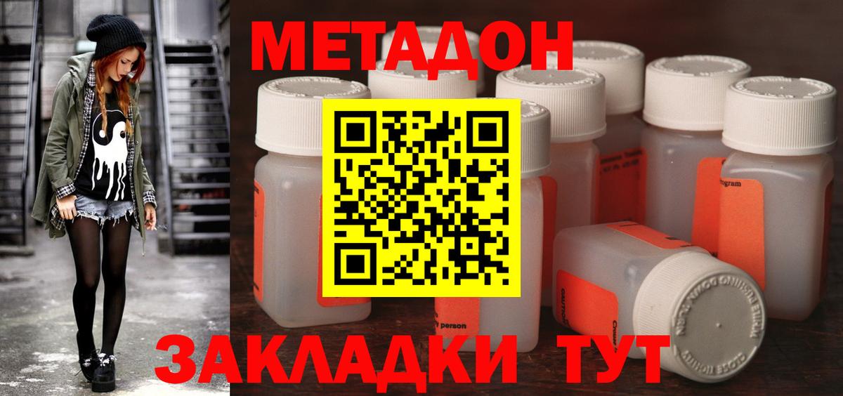 Анжеро-Судженск  МЕТАДОН белоснежный  Вход с VPN 