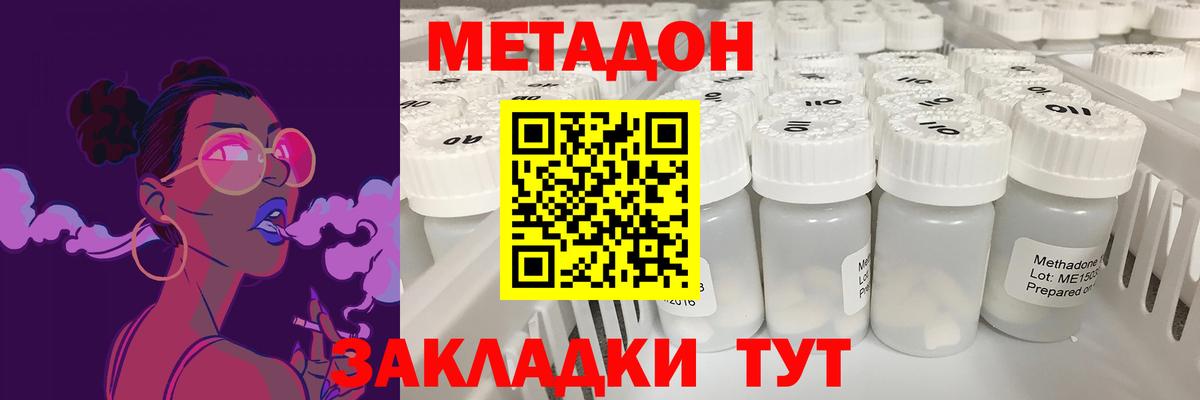 МЕТАДОН VHQ Анжеро-Судженск