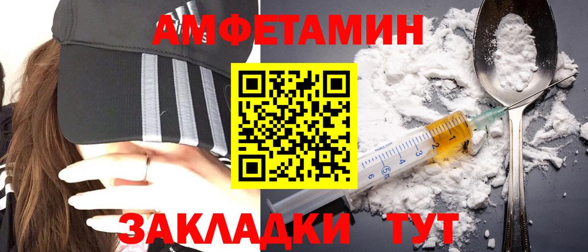 Метамфетамин винт  Вход с VPN  Анжеро-Судженск 