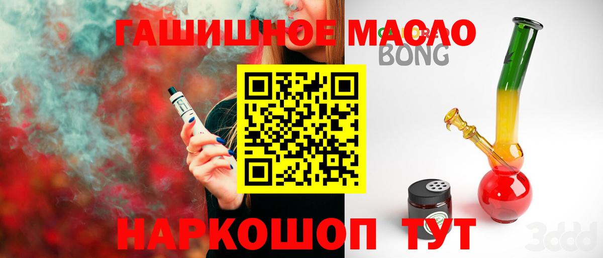 Дистиллят ТГК THC oil Анжеро-Судженск