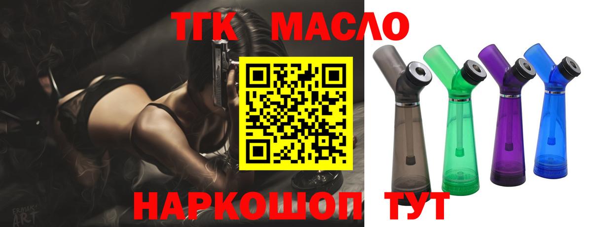 Анжеро-Судженск  ТГК концентрат  Вход с VPN 